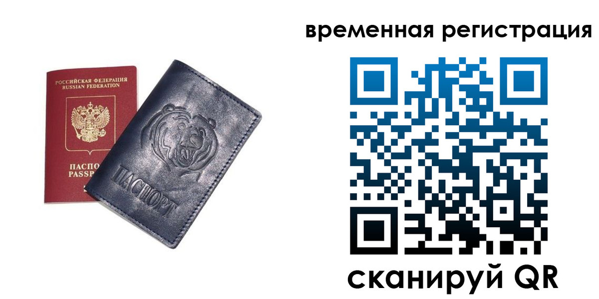 прописка для военкомата в Ставрополе