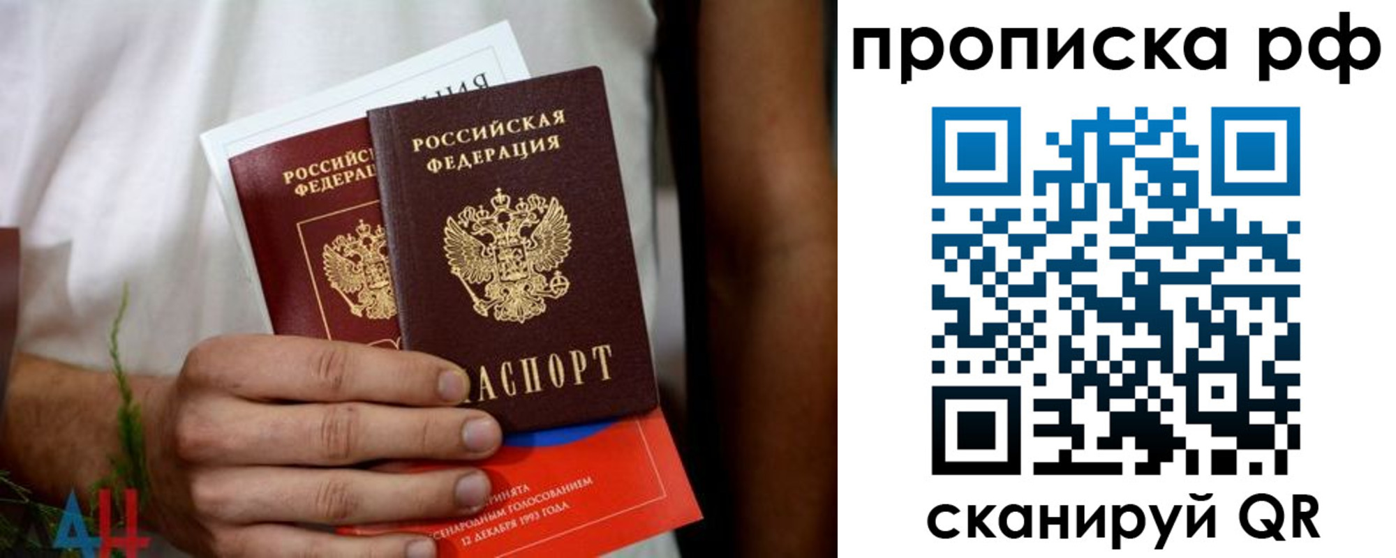 прописка паспорт в Ставрополе