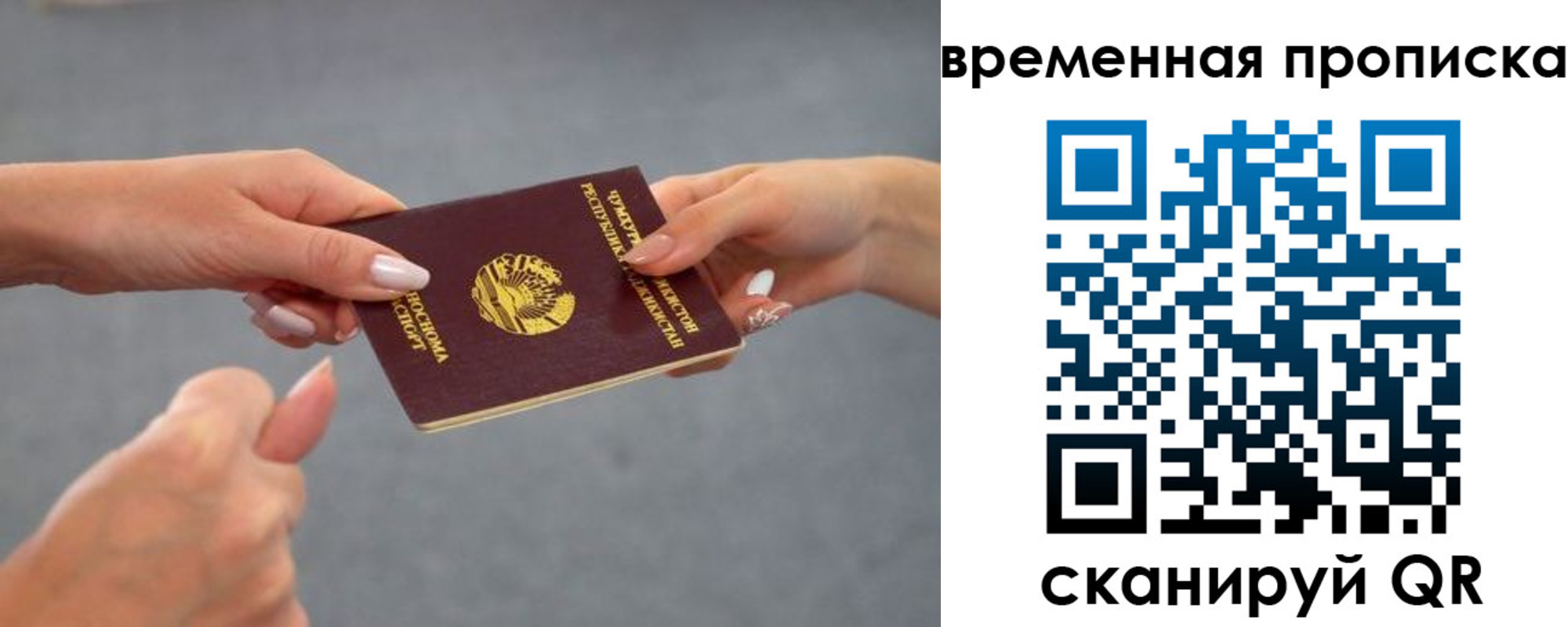 временная регистрация в Ставрополе